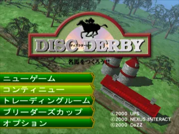 Disc Derby - Meiba o Tsukurou!! (JP) screen shot title